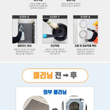 에어컨청소 사진
