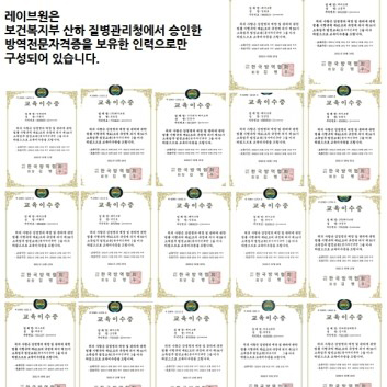 해충방제소독 사진